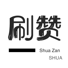 快手点赞自助24小时下单